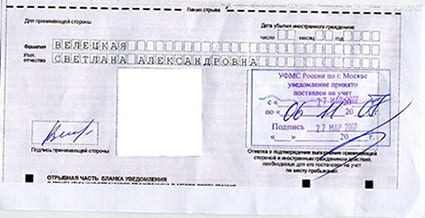 временная регистрация в Новомичуринске